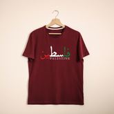 Free Palestine -Unisex Classic Crew T-Shirt